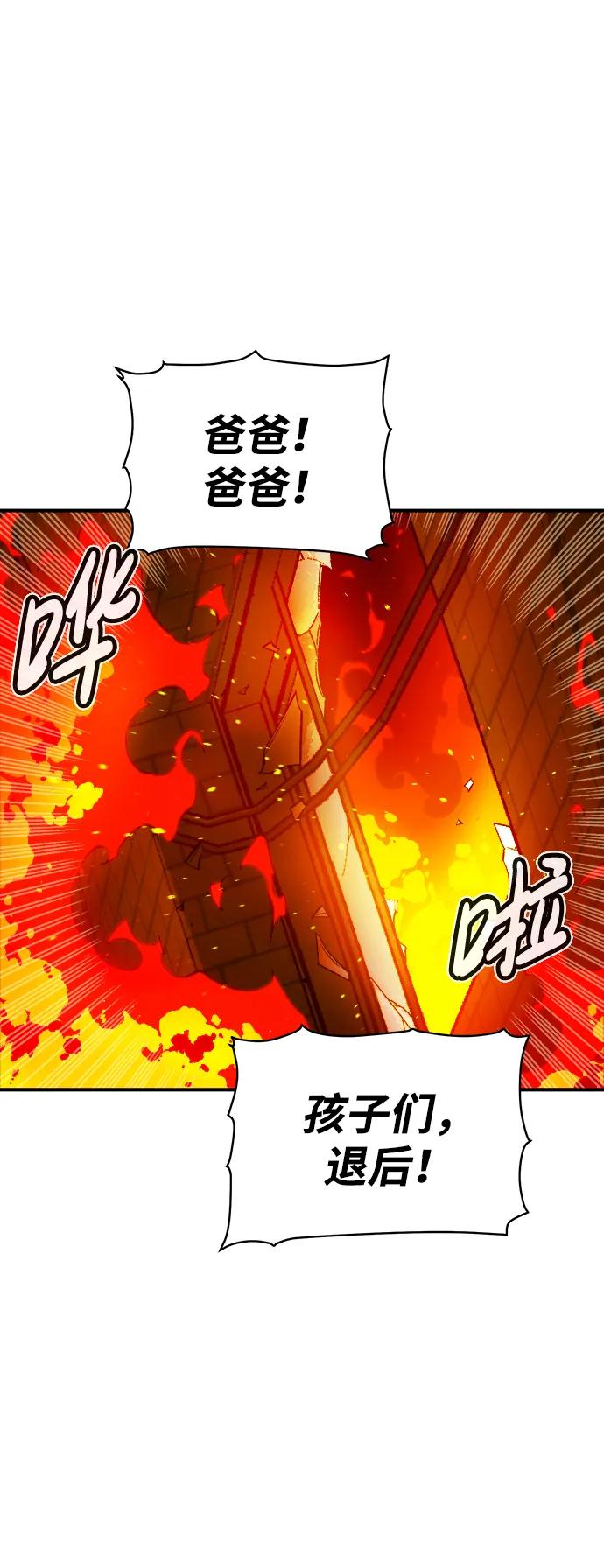 死灵法师：亡灵支配者 [第94话] D市，地狱，恶魔-1 第8页
