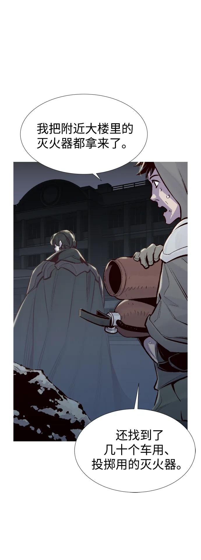 死灵法师：亡灵支配者 [第94话] D市，地狱，恶魔-1 第75页