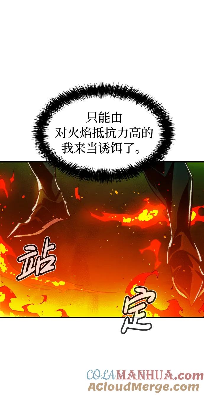 死灵法师：亡灵支配者 [第94话] D市，地狱，恶魔-1 第91页