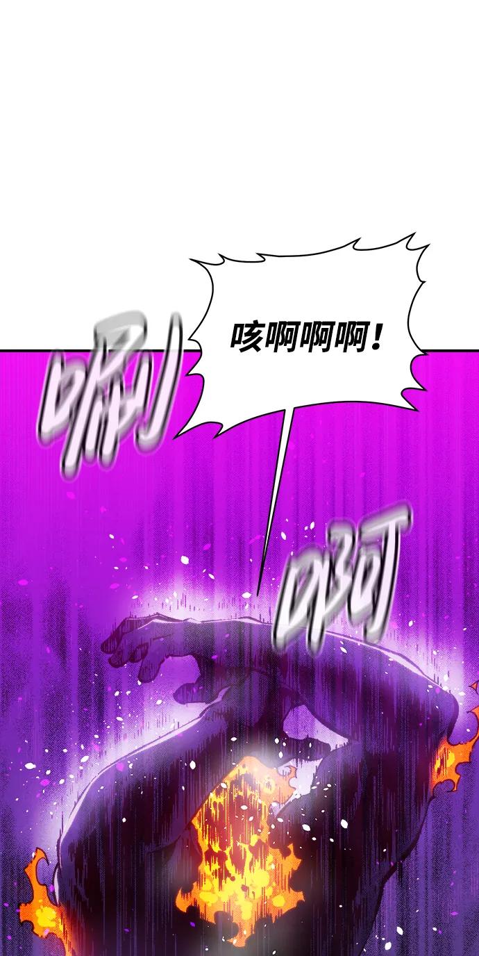 死灵法师：亡灵支配者 [第94话] D市，地狱，恶魔-1 第26页
