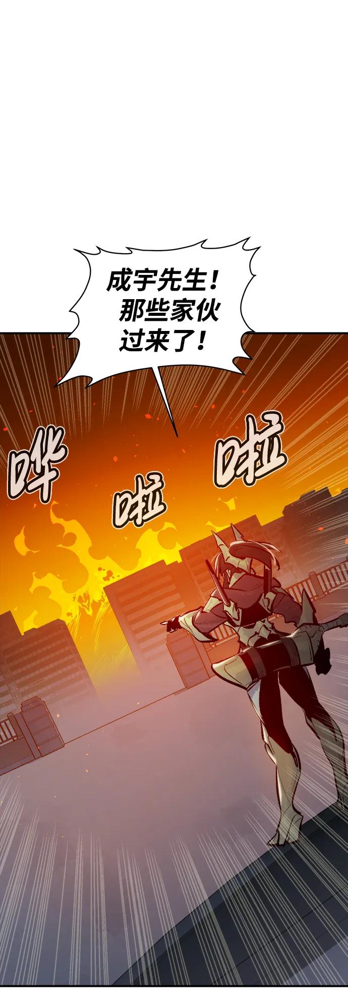 死灵法师：亡灵支配者 [第94话] D市，地狱，恶魔-1 第87页
