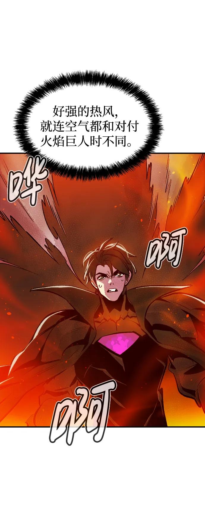 死灵法师：亡灵支配者 [第94话] D市，地狱，恶魔-1 第90页