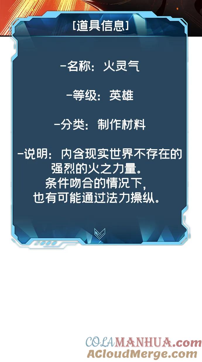 死灵法师：亡灵支配者 [第94话] D市，地狱，恶魔-1 第67页