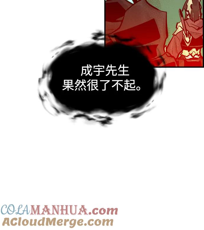 死灵法师：亡灵支配者 [第94话] D市，地狱，恶魔-1 第58页