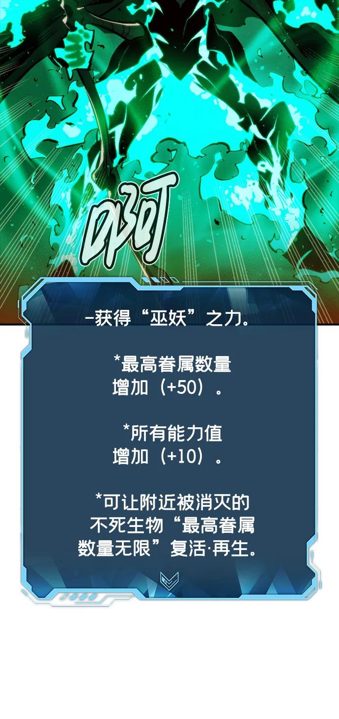 死灵法师：亡灵支配者 [第94话] D市，地狱，恶魔-1 第15页