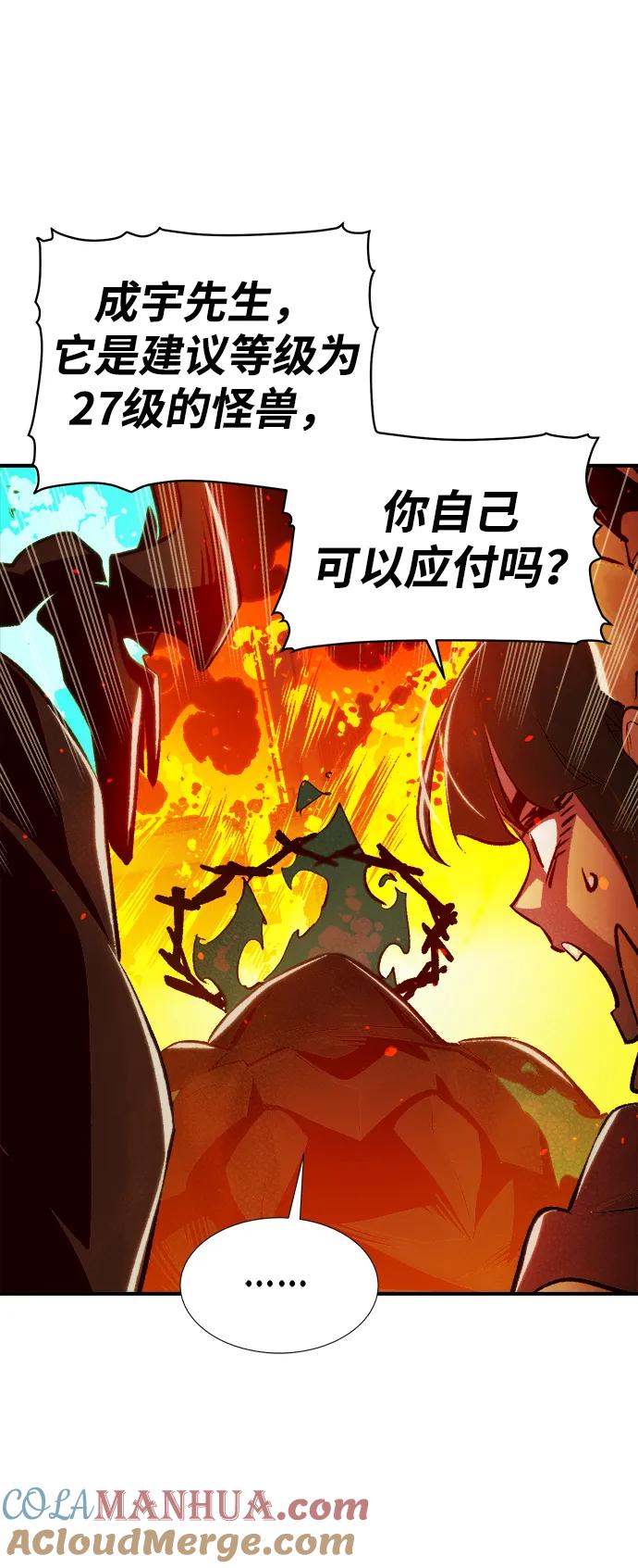 死灵法师：亡灵支配者 [第94话] D市，地狱，恶魔-1 第16页