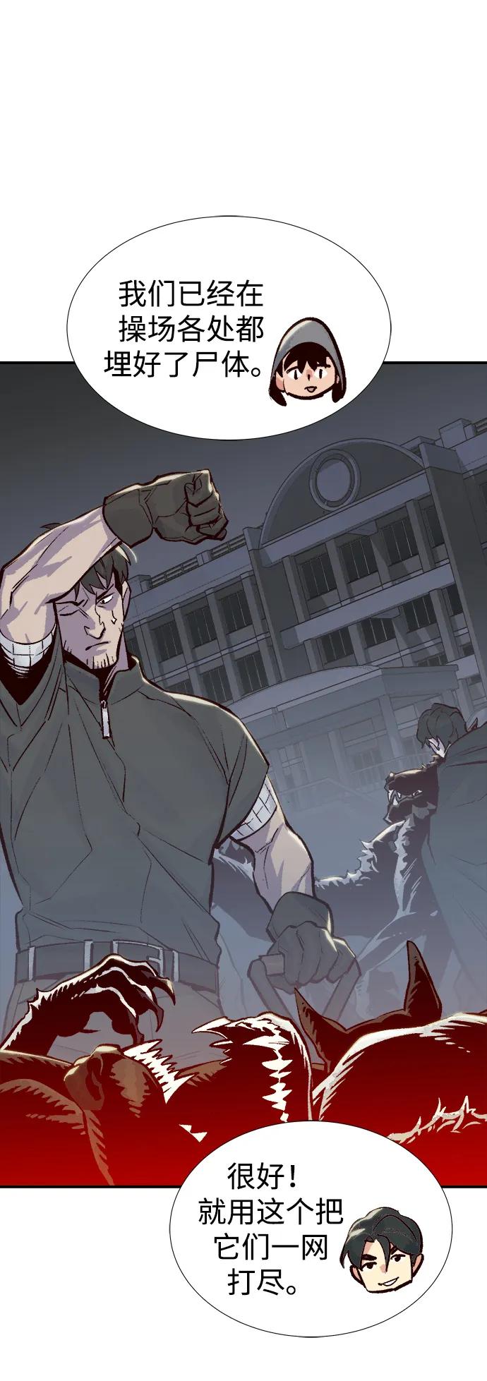 死灵法师：亡灵支配者 [第94话] D市，地狱，恶魔-1 第78页