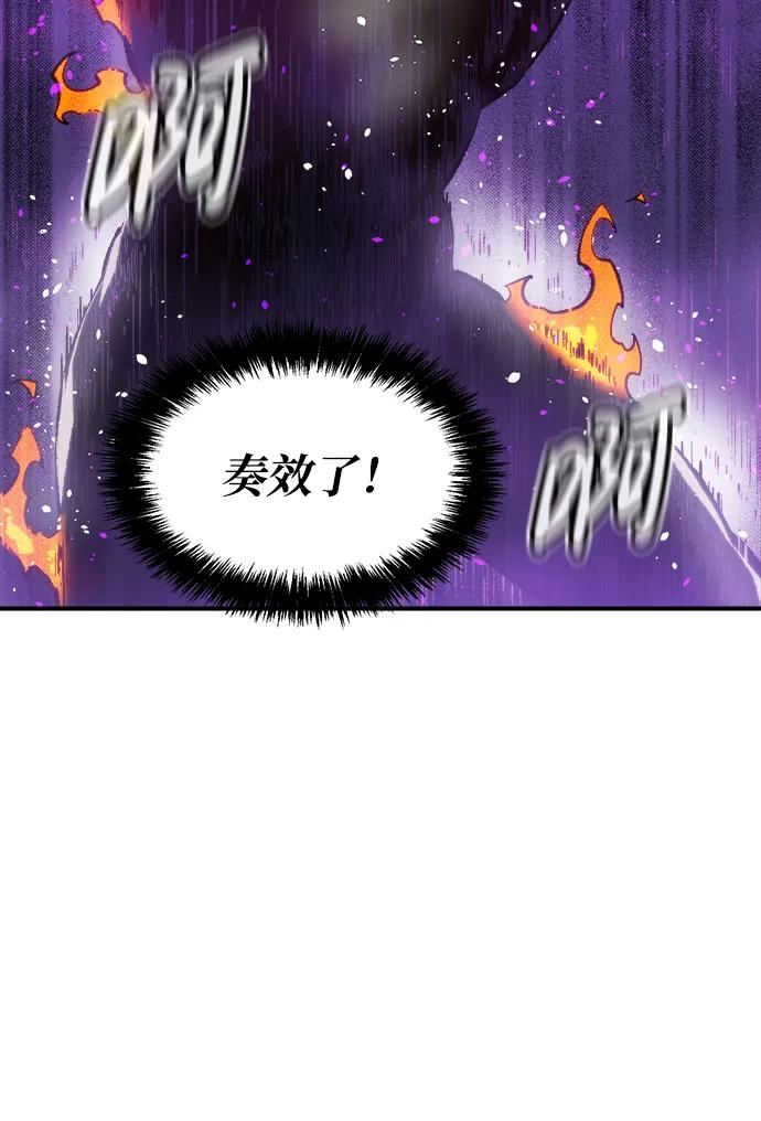 死灵法师：亡灵支配者 [第94话] D市，地狱，恶魔-1 第27页
