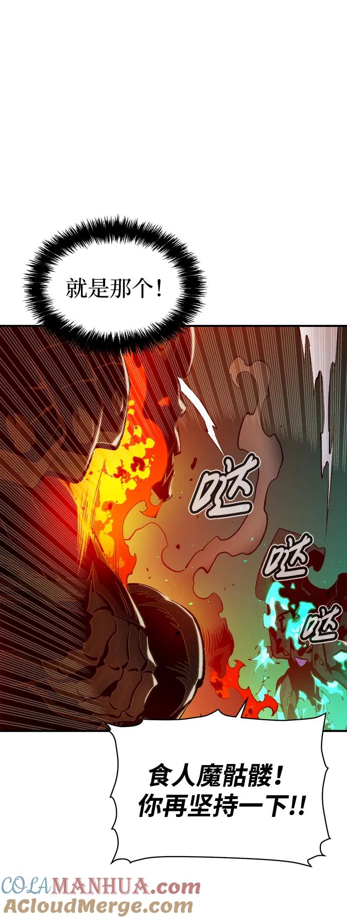 死灵法师：亡灵支配者 [第94话] D市，地狱，恶魔-1 第52页