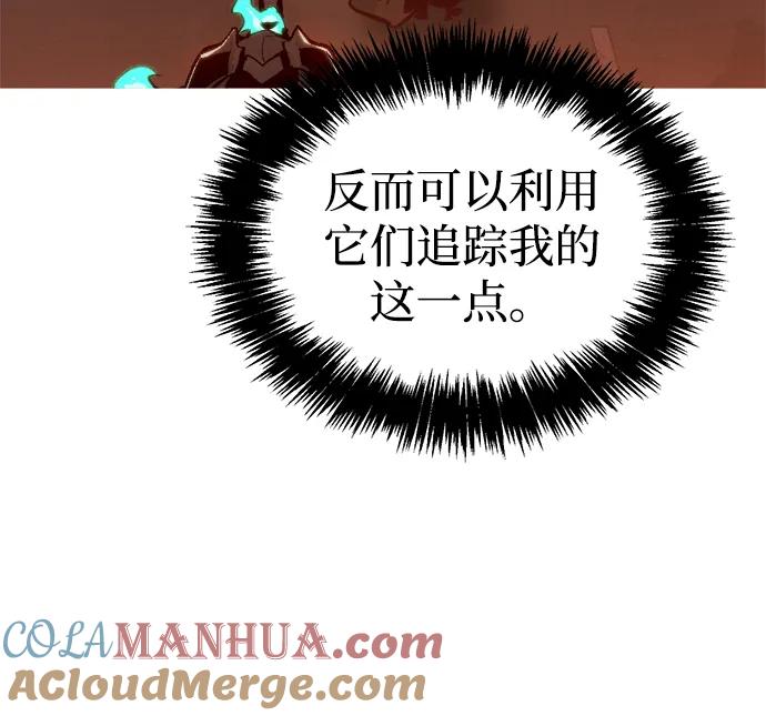 死灵法师：亡灵支配者 [第94话] D市，地狱，恶魔-1 第70页