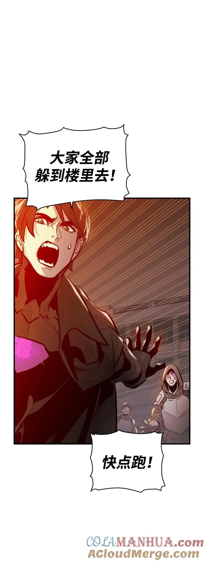 死灵法师：亡灵支配者 [第94话] D市，地狱，恶魔-1 第88页