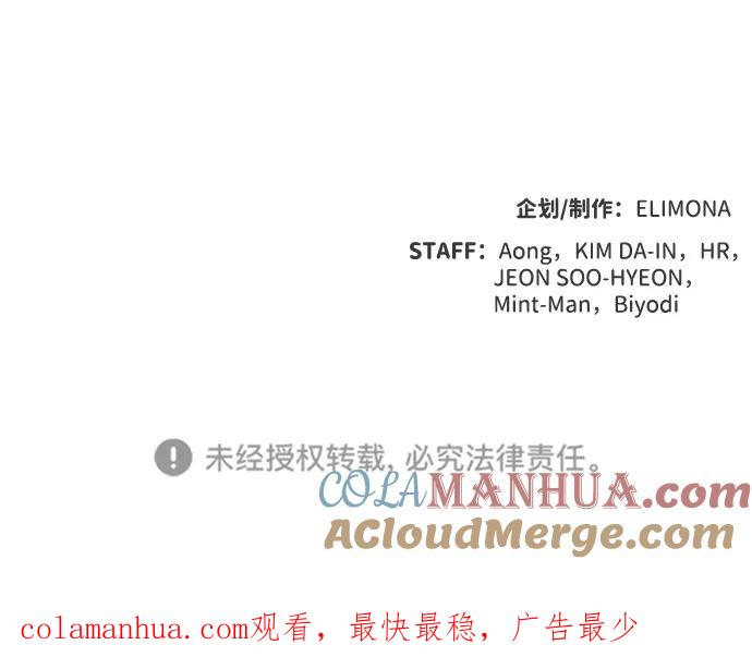 死灵法师：亡灵支配者 [第94话] D市，地狱，恶魔-1 第94页