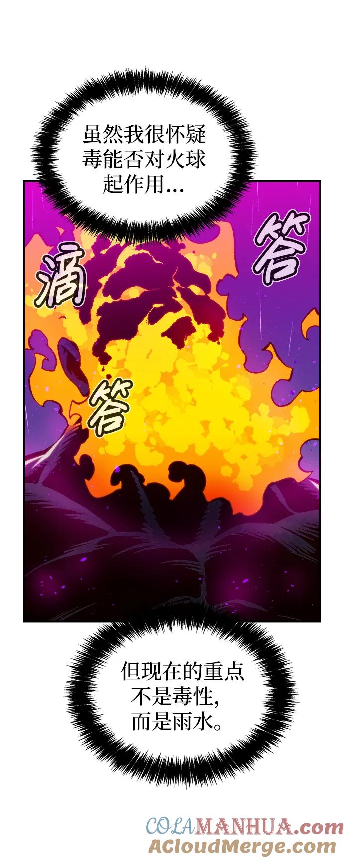 死灵法师：亡灵支配者 [第94话] D市，地狱，恶魔-1 第25页