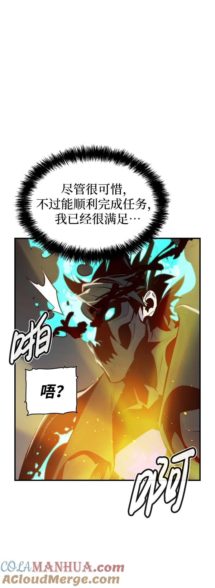 死灵法师：亡灵支配者 [第95话] D市，地狱，恶魔-2 第91页