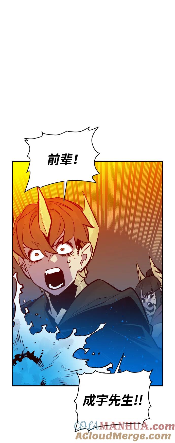 死灵法师：亡灵支配者 [第95话] D市，地狱，恶魔-2 第64页