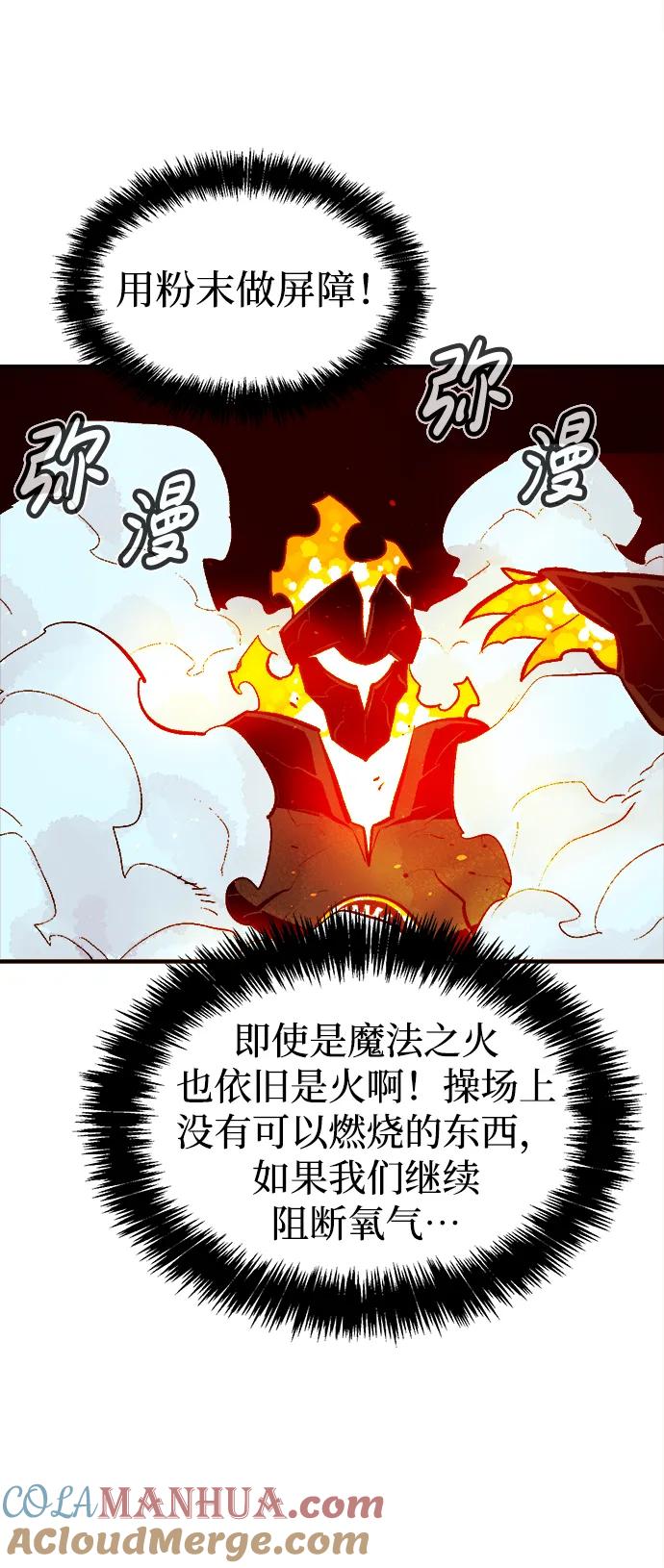 死灵法师：亡灵支配者 [第95话] D市，地狱，恶魔-2 第49页