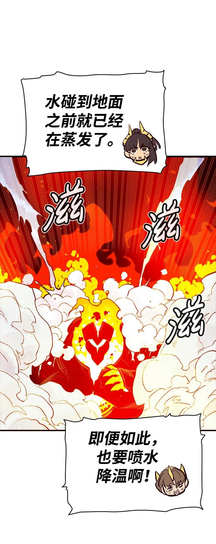 死灵法师：亡灵支配者 [第95话] D市，地狱，恶魔-2 第35页