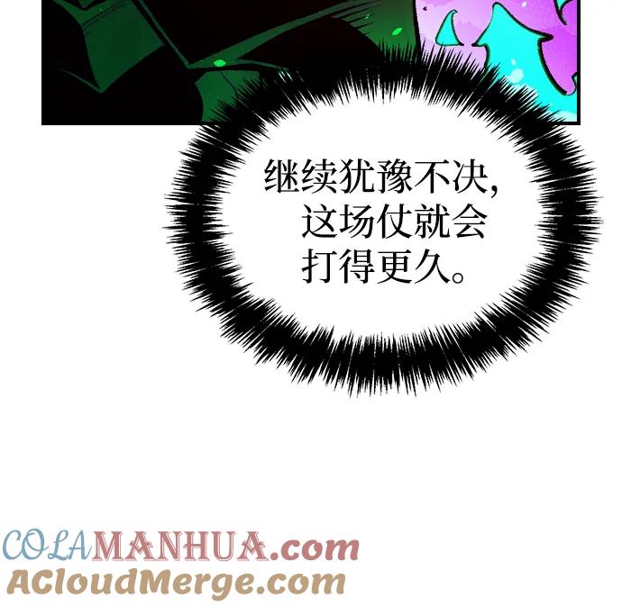 死灵法师：亡灵支配者 [第95话] D市，地狱，恶魔-2 第76页