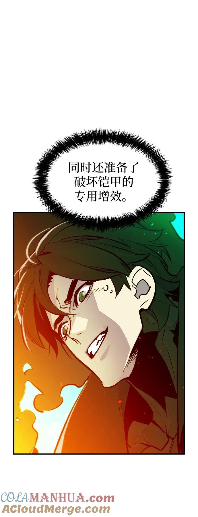 死灵法师：亡灵支配者 [第95话] D市，地狱，恶魔-2 第25页