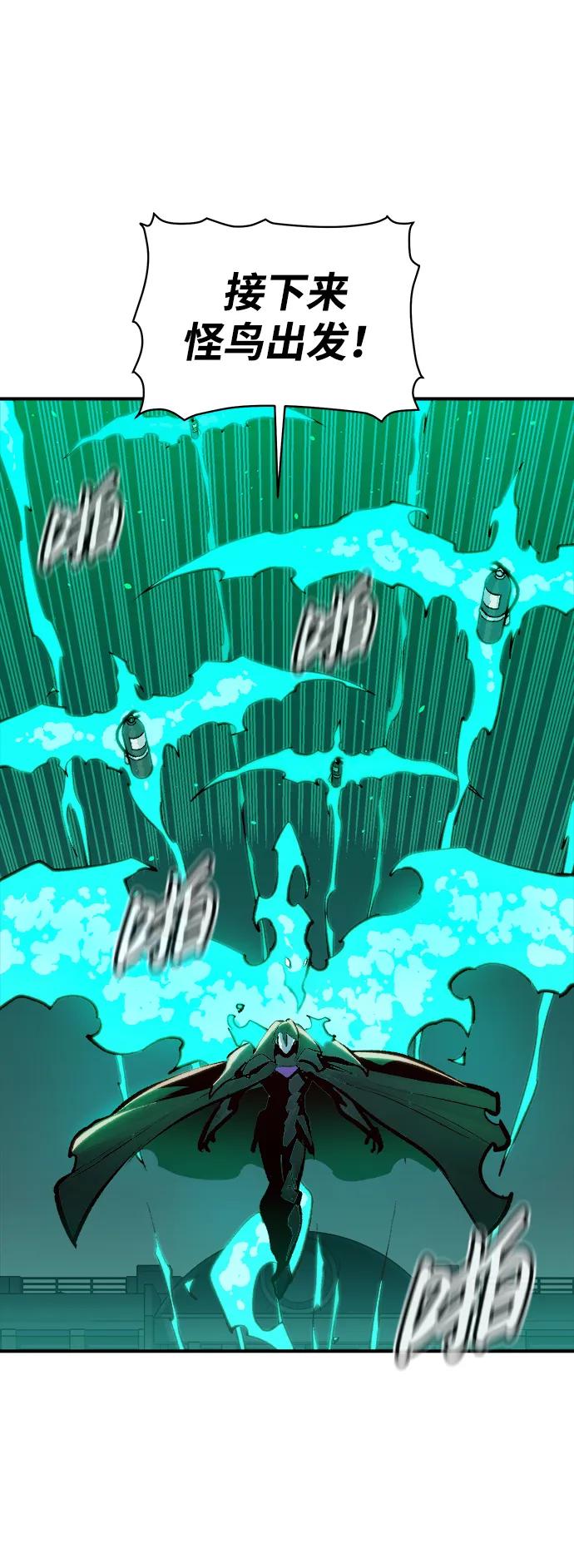 死灵法师：亡灵支配者 [第95话] D市，地狱，恶魔-2 第26页