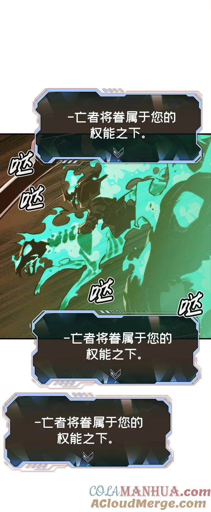 死灵法师：亡灵支配者 [第95话] D市，地狱，恶魔-2 第40页