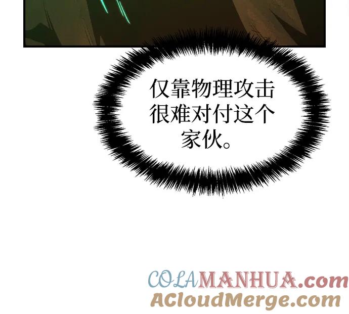 死灵法师：亡灵支配者 [第95话] D市，地狱，恶魔-2 第61页