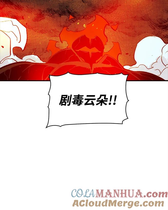 死灵法师：亡灵支配者 [第95话] D市，地狱，恶魔-2 第52页