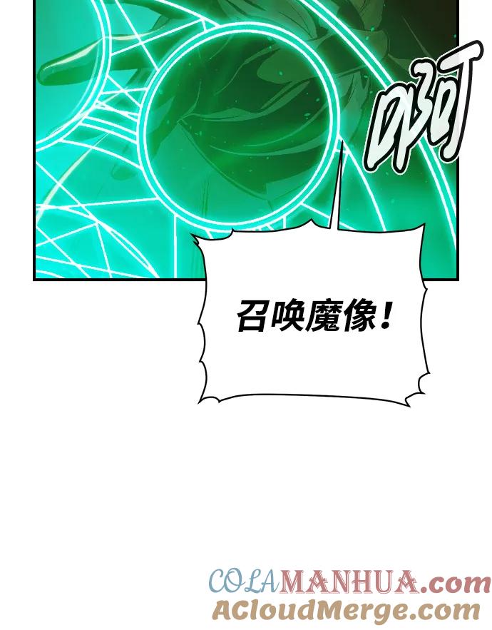死灵法师：亡灵支配者 [第95话] D市，地狱，恶魔-2 第19页