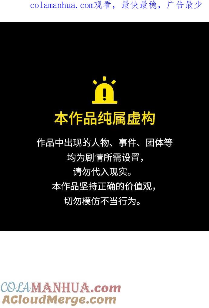 死灵法师：亡灵支配者 [第95话] D市，地狱，恶魔-2 第1页
