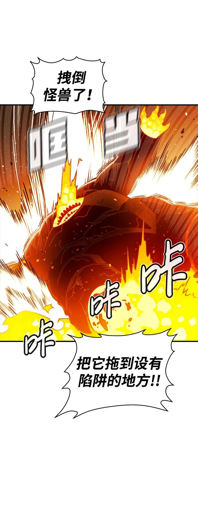死灵法师：亡灵支配者 [第95话] D市，地狱，恶魔-2 第78页
