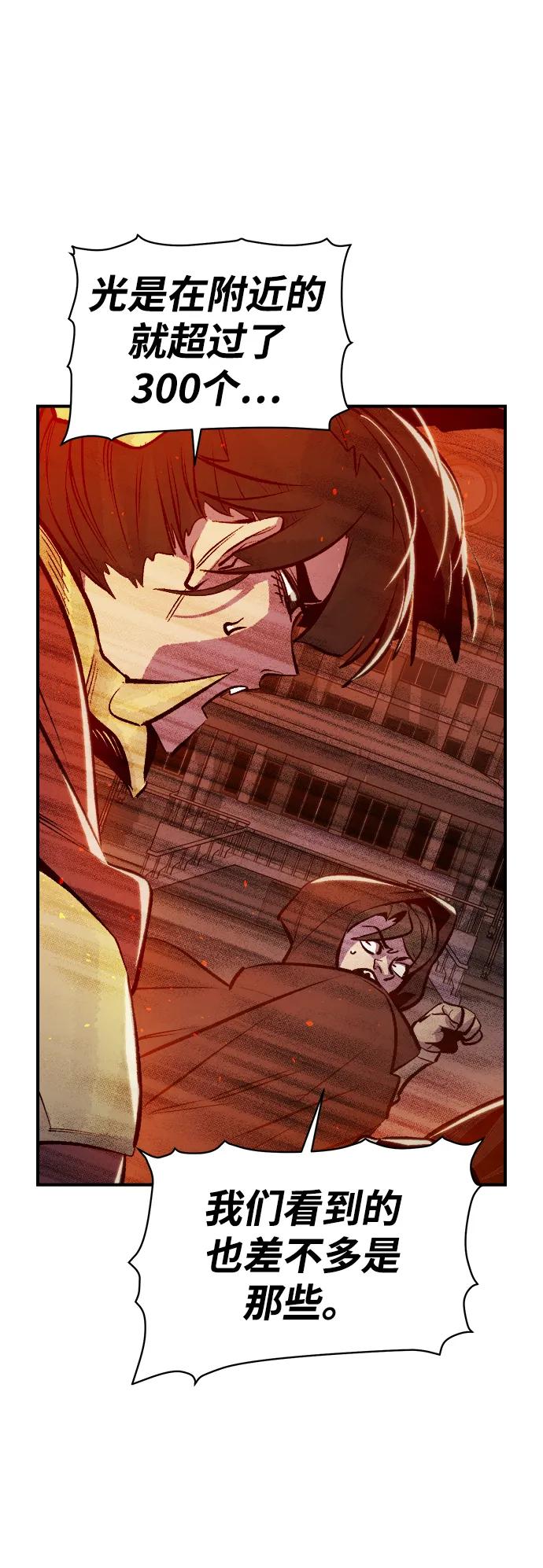 死灵法师：亡灵支配者 [第96话] D市焦土化-1 第38页