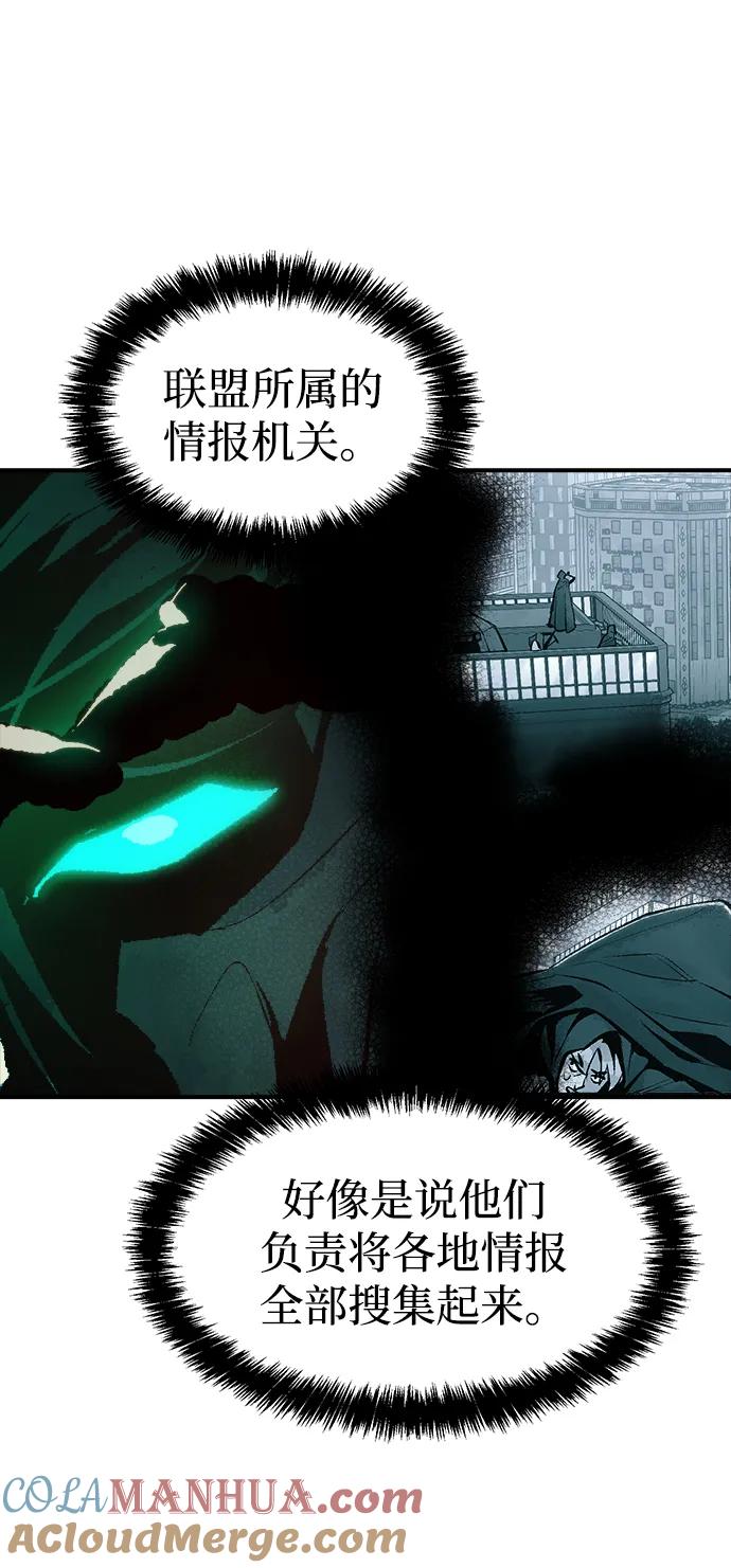 死灵法师：亡灵支配者 [第96话] D市焦土化-1 第25页