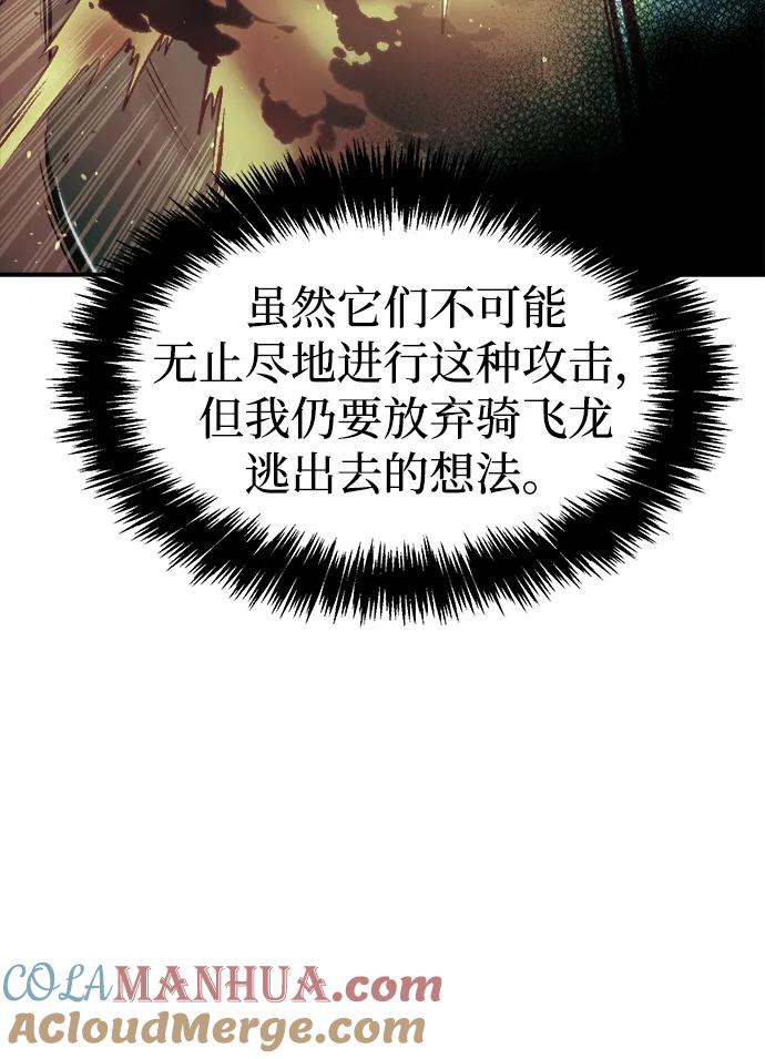 死灵法师：亡灵支配者 [第96话] D市焦土化-1 第46页