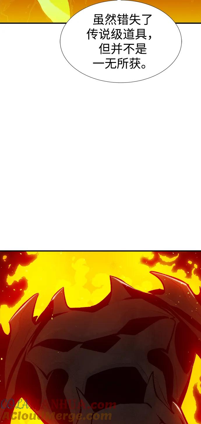 死灵法师：亡灵支配者 [第96话] D市焦土化-1 第10页