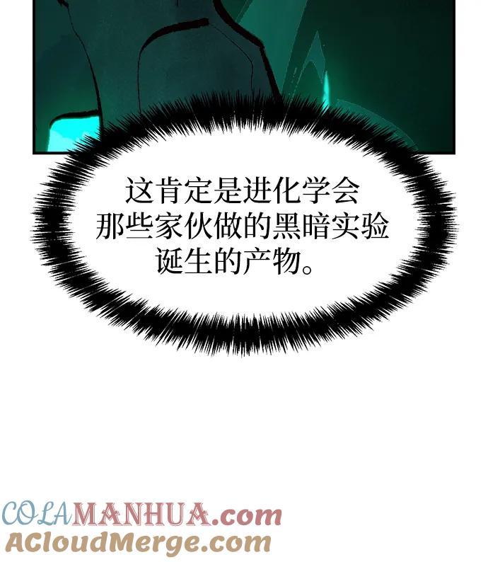 死灵法师：亡灵支配者 [第96话] D市焦土化-1 第64页