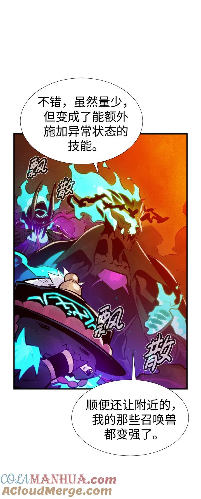 死灵法师：亡灵支配者 [第96话] D市焦土化-1 第16页
