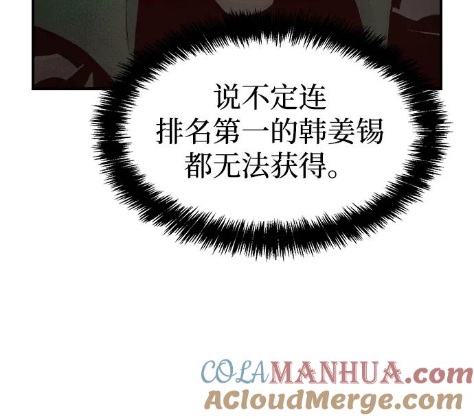 死灵法师：亡灵支配者 [第96话] D市焦土化-1 第7页