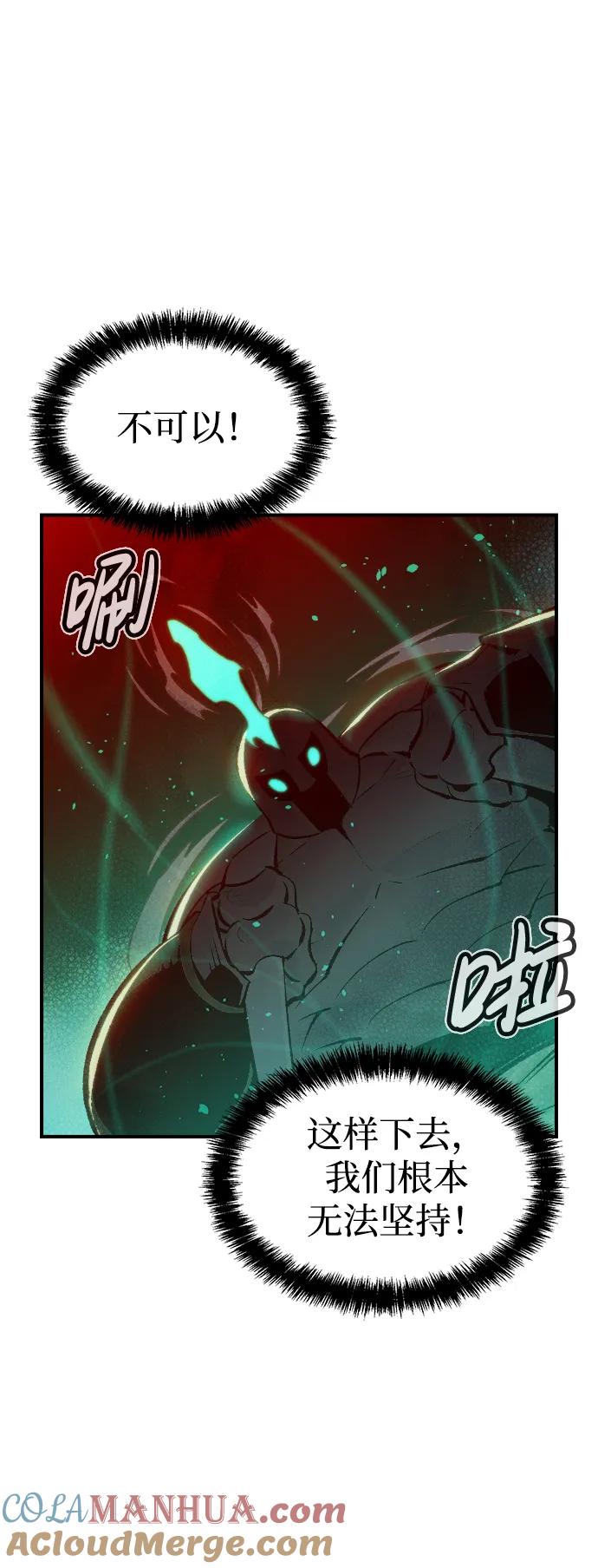 死灵法师：亡灵支配者 [第96话] D市焦土化-1 第91页