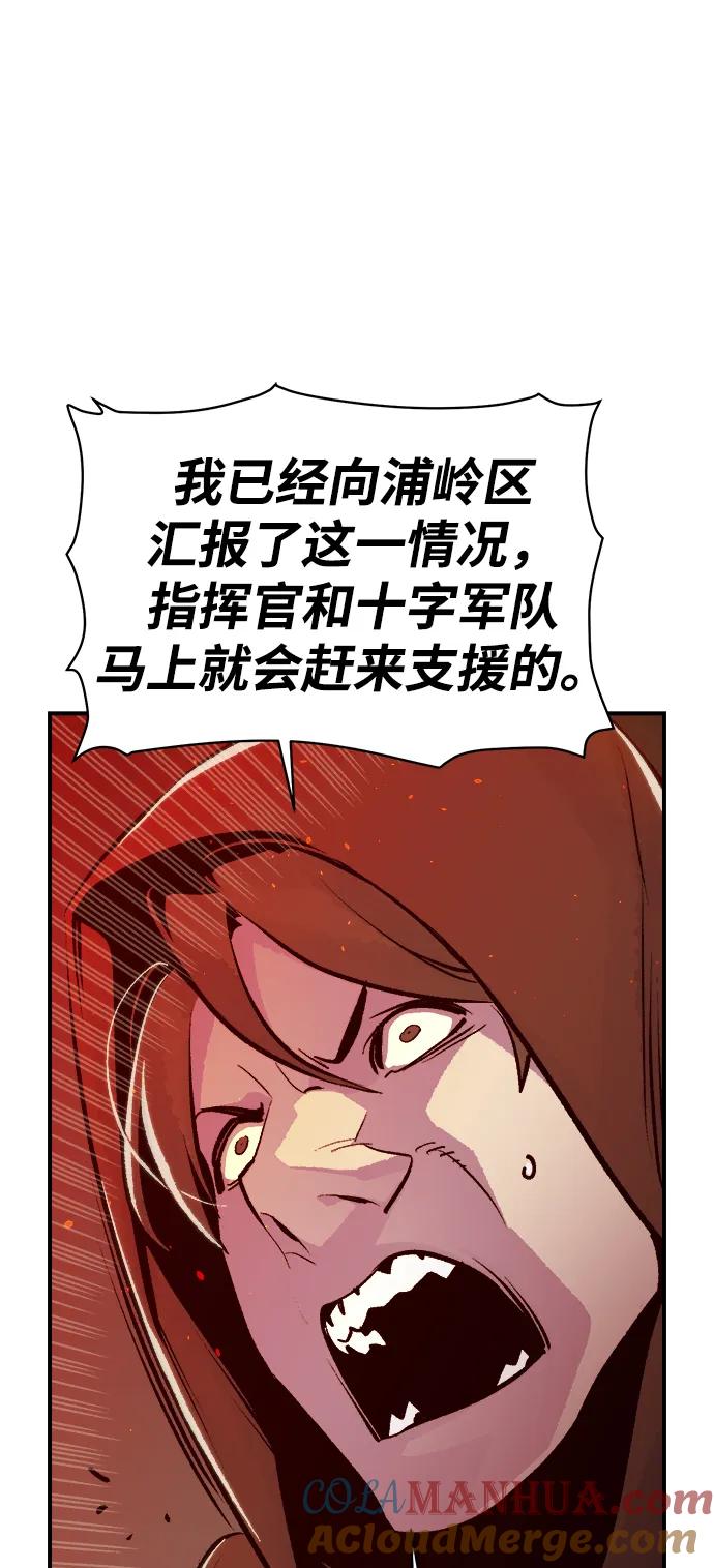 死灵法师：亡灵支配者 [第96话] D市焦土化-1 第31页