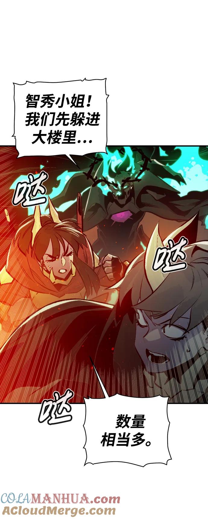 死灵法师：亡灵支配者 [第96话] D市焦土化-1 第37页