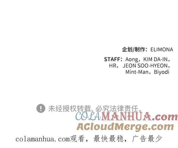 死灵法师：亡灵支配者 [第96话] D市焦土化-1 第94页