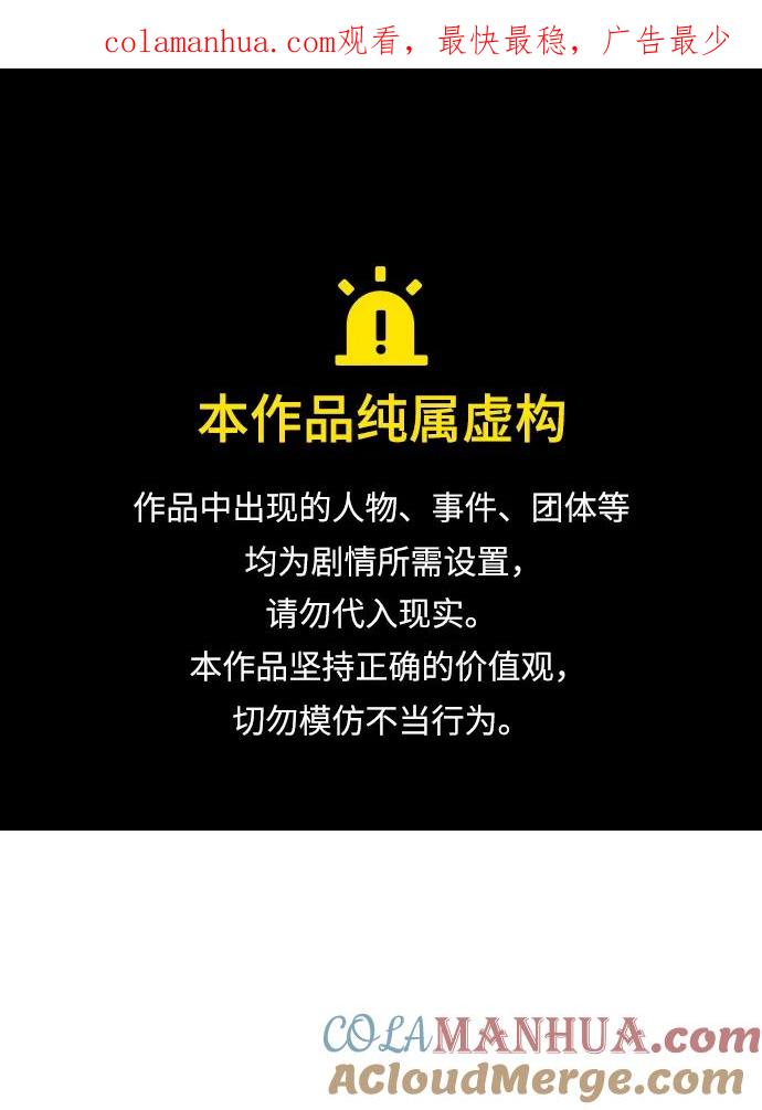 死灵法师：亡灵支配者 [第96话] D市焦土化-1 第1页