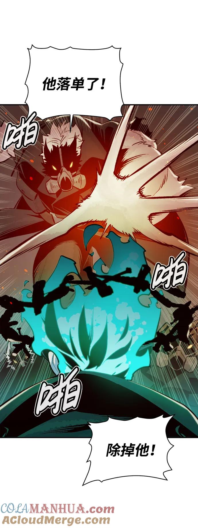 死灵法师：亡灵支配者 [第96话] D市焦土化-1 第79页