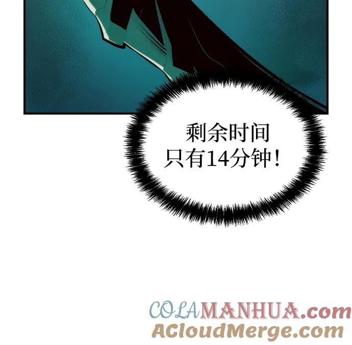 死灵法师：亡灵支配者 [第96话] D市焦土化-1 第67页