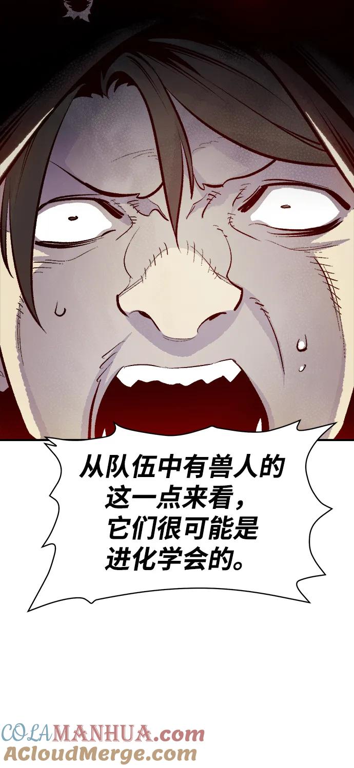 死灵法师：亡灵支配者 [第96话] D市焦土化-1 第28页