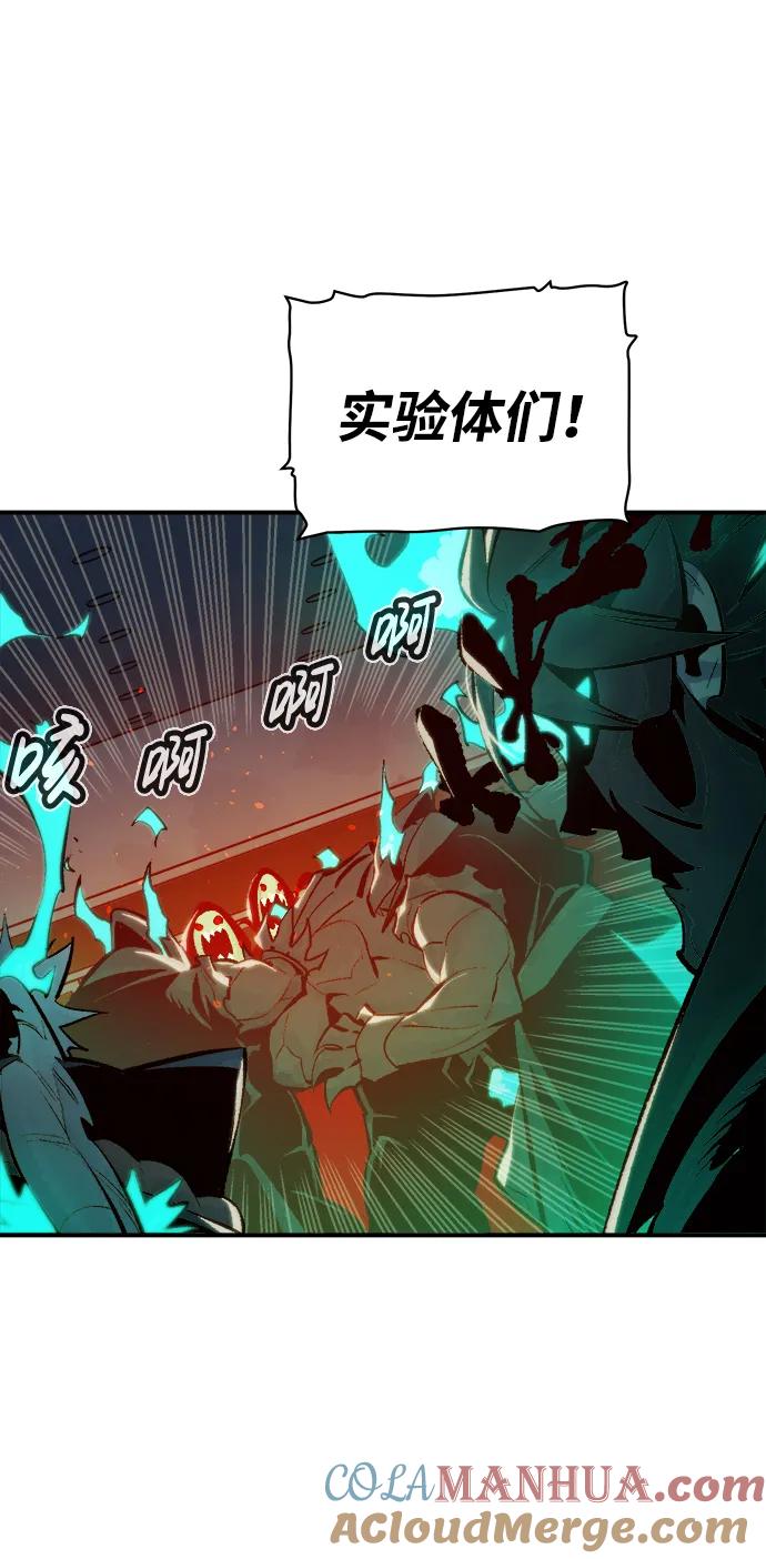 死灵法师：亡灵支配者 [第97话] D市焦土化-2 第17页