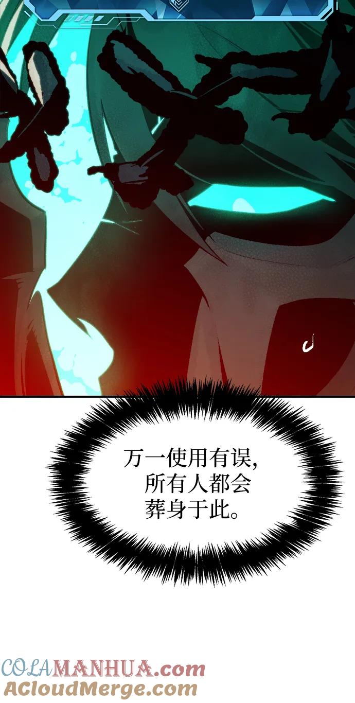 死灵法师：亡灵支配者 [第97话] D市焦土化-2 第9页