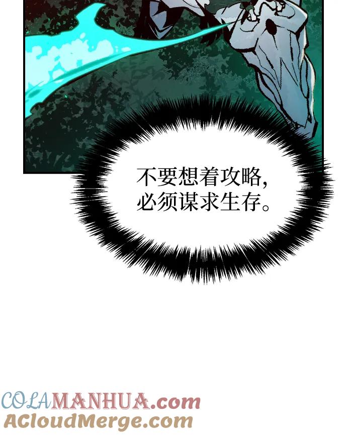 死灵法师：亡灵支配者 [第97话] D市焦土化-2 第13页