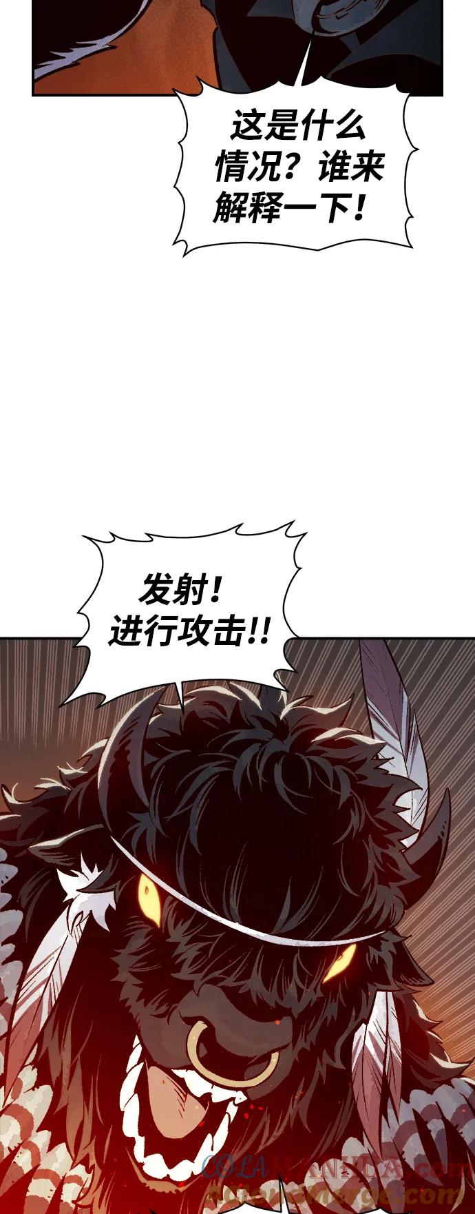 死灵法师：亡灵支配者 [第97话] D市焦土化-2 第45页