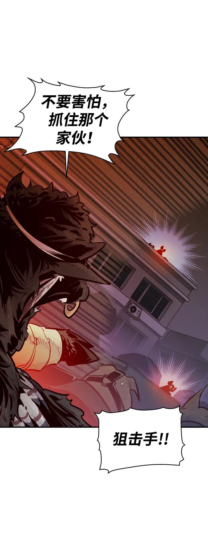 死灵法师：亡灵支配者 [第97话] D市焦土化-2 第58页